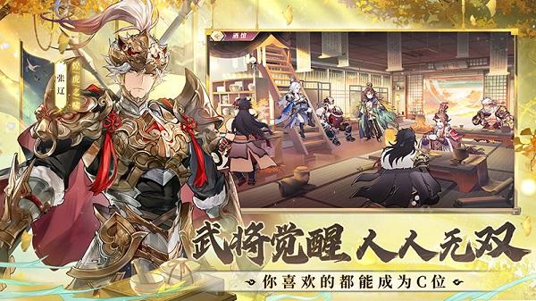 三国志幻想大陆手游下载