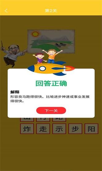 箫吟成语手游 v1.0.0.0 安卓版