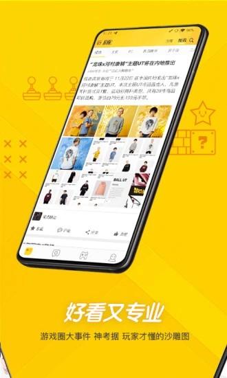 游研社最新版 v1.7.1 安卓版