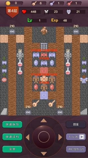 魔塔24层手机版 v2.1.1 安卓版
