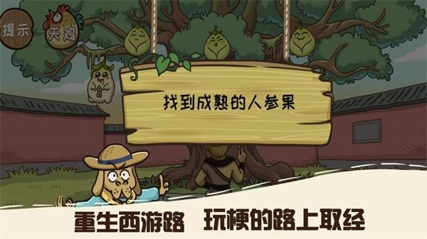 悟空不可以最新版 v1.0.2 安卓版
