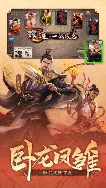 三国杀移动版最新版本 v4.2.5 安卓版