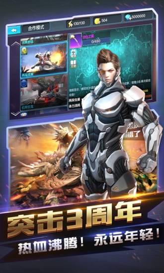 全民突击手游 v4.26.0 安卓最新版