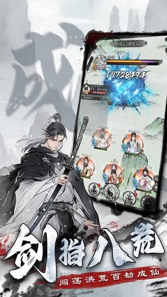 梦回白玉京游戏 v1.0 安卓版