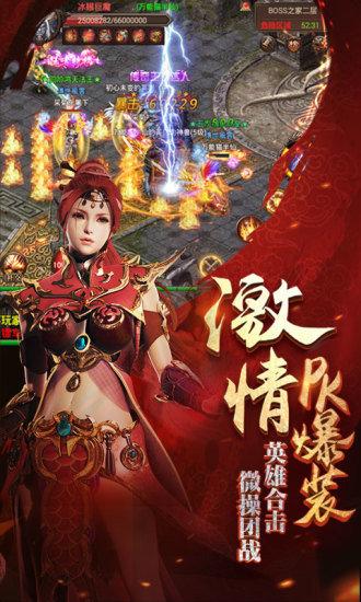 烈焰武尊九游版游戏