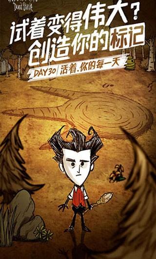 饥荒联机版最新版本 v1.19.8 安卓中文版