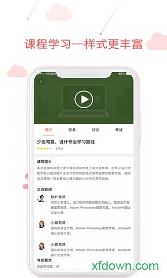 用到app下载