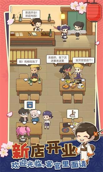梦想寿司店手游 v1.1.1 安卓版