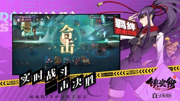 镇魂街破晓手游官方版 v0.1.0 安卓版