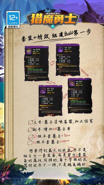 猎魔勇士最新版 v0.0.8 安卓版