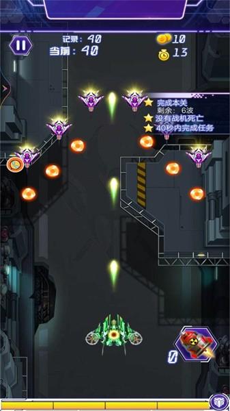 雷电宇宙王者手游 v1.0.5 安卓版