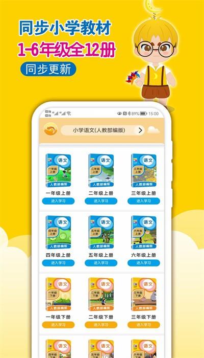 一堂一课app下载