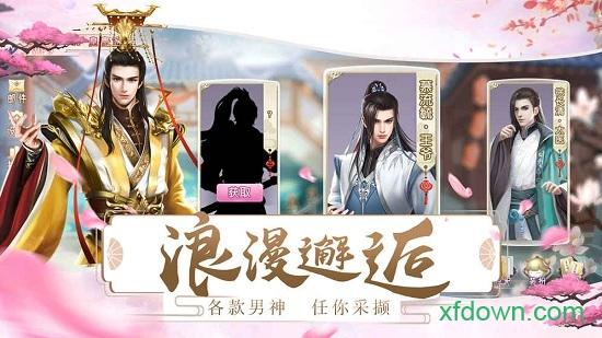 天局游戏 v2.1.4 安卓版