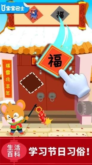 宝宝巴士宝宝科学岛 v9.78.00.00 安卓版