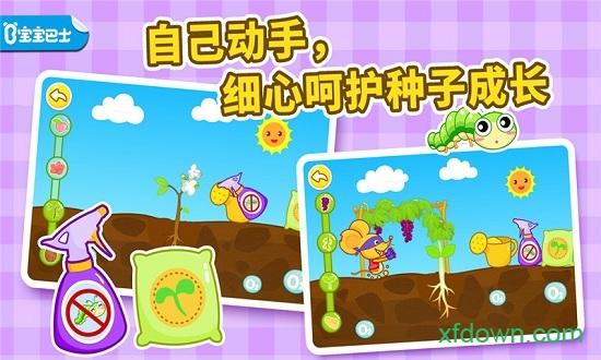宝宝爱自然游戏 v9.77.00.00 安卓免费版