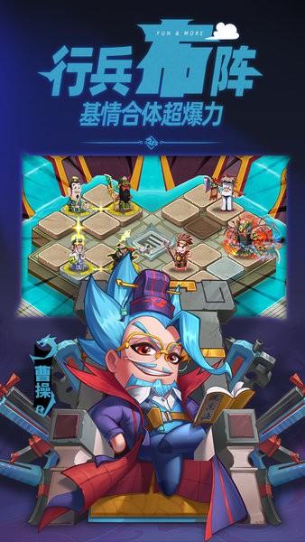 沙雕三国手游官方版 v1.0.32 安卓版