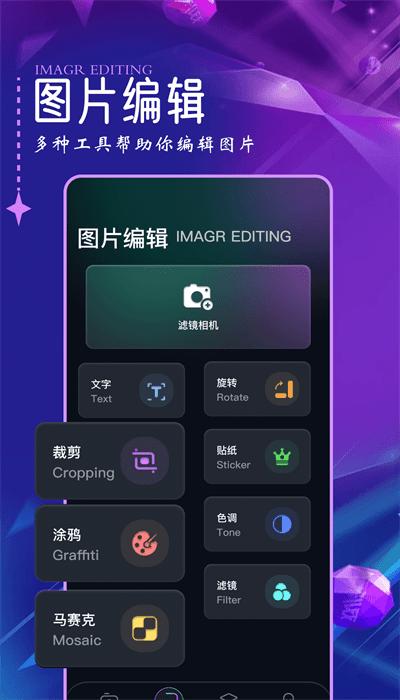 口型相机app手机版