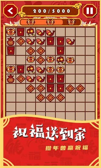 一起来年兽手机版 v1.0 安卓版