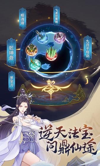 魔天记游戏最新版 v4.0.4 安卓版