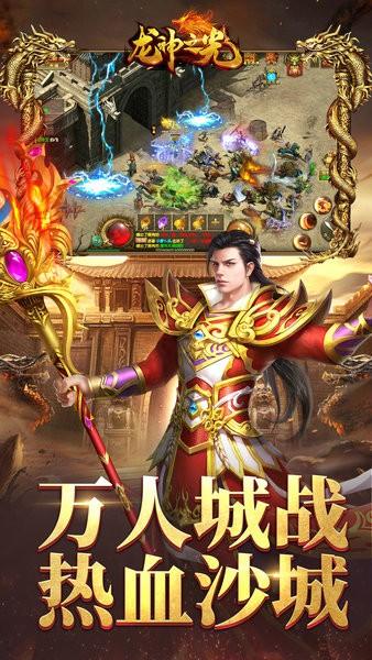 龙神之光传奇最新版 v2.0.15 安卓版