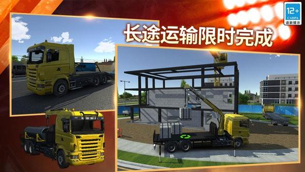 模拟建造城市游戏手机版 v4.4.9 安卓版