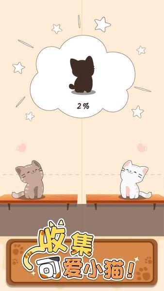 旅行猫猫游戏 v1.0 安卓版