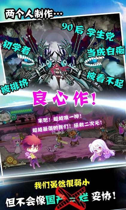 征战二次元最新版 v1.0 安卓版