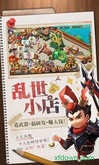 三国我是主公最新版 v1.0.0 安卓版