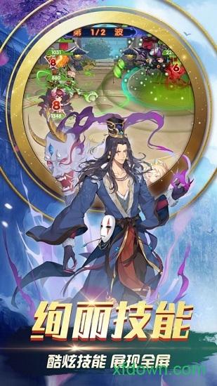 三国之旅游戏 v1.0.1  安卓版