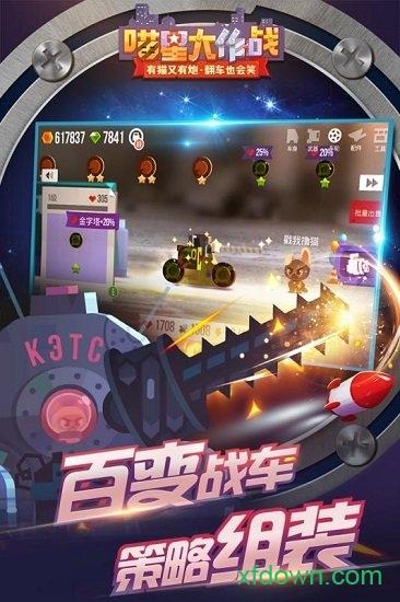 喵星大作战vivo版本下载