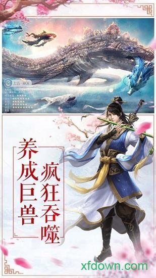 无极仙途手游下载