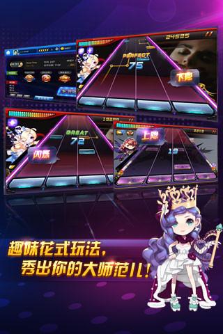 节奏大师腾讯版手机下载