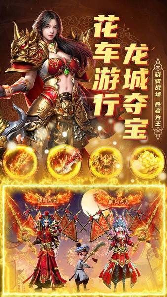 君临传奇官方正版 v8.1.5 安卓版