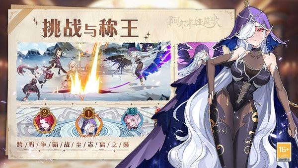 阿尔米娅赞歌游戏 v2.9.4 安卓版