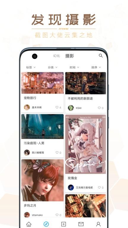光之收藏家手机版 v3.6.14 安卓版