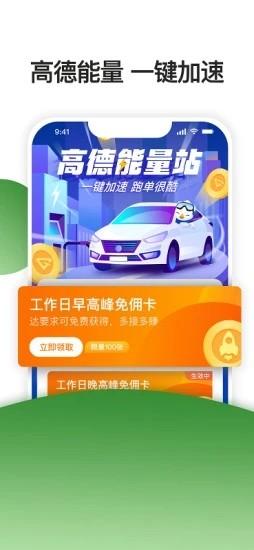 优e出行司机聚合版 v6.00.0.0001 安卓版