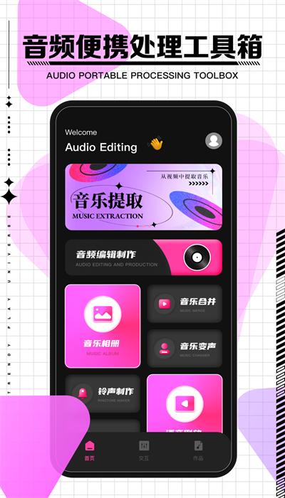 语音倒放手机版下载