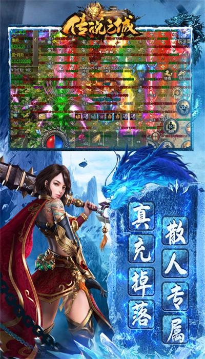 传说之城手游官方版 v1.9 安卓版