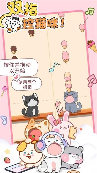 猫咪节奏达人手游 v1.0 安卓版