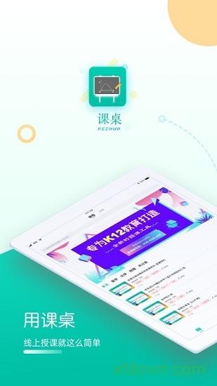 课桌乒乓球 v2.6.26 安卓版