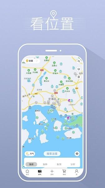 渔获天气官方版最新版
