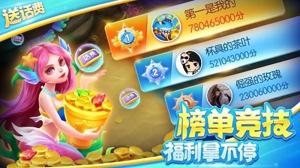 街机欢乐捕鱼手机版下载 街机欢乐捕鱼下载