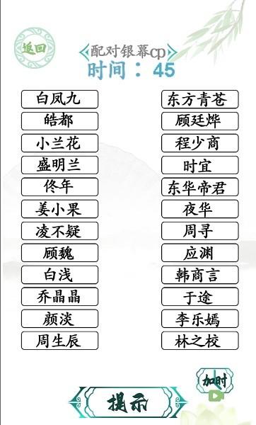 汉字找茬王最新版2024 v2.0.8 安卓版