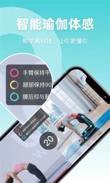 yoganow手机版