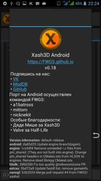 半条命Xash3D FWGS工具 v0.19.2 安卓版