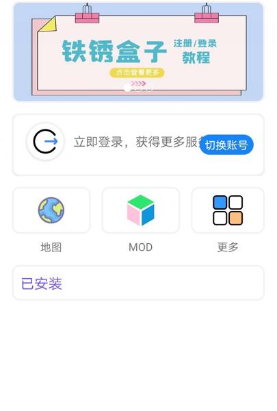 铁锈战争盒子最新版 v3.8.8 安卓版