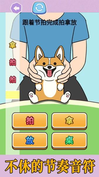 拍拿放挑战完整版 v1.2 安卓版