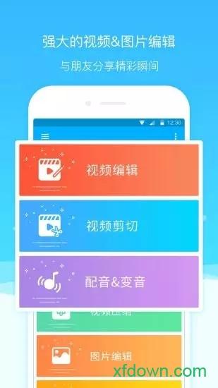 超级截屏录屏大师内购破解版