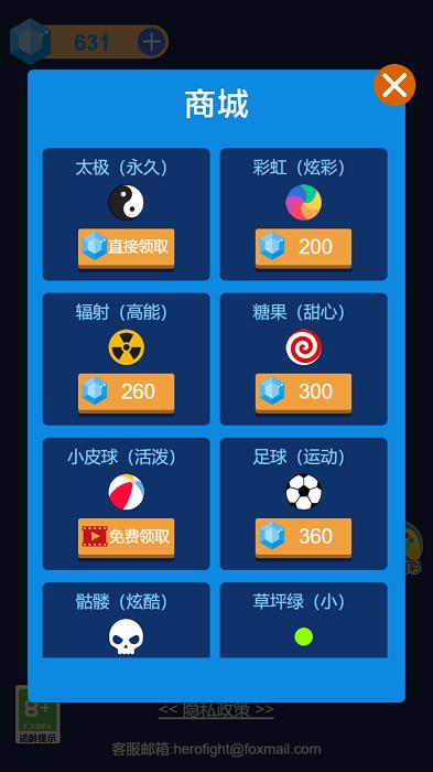 暴走劈砖块手机版 v2023.06.08 安卓版