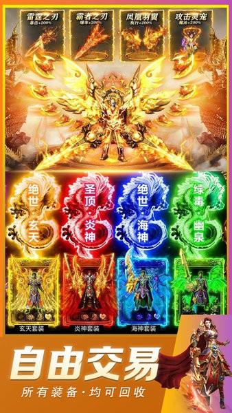 三界战歌传奇手游 v8.4.2 安卓版